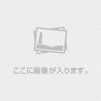 行事イメージ