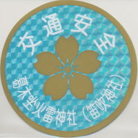御朱印帳イメージ