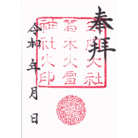 御朱印帳イメージ