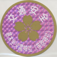 御朱印帳イメージ