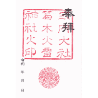 御朱印帳イメージ