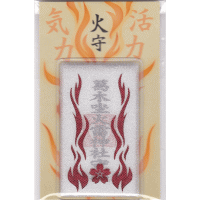 御守イメージ