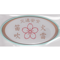 御朱印帳イメージ